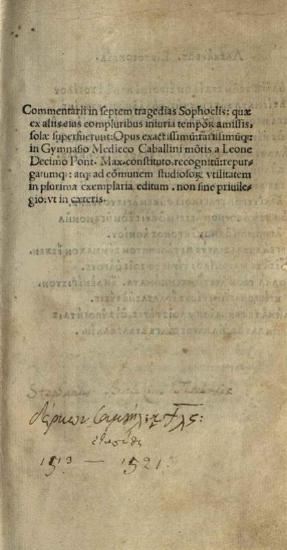 Commentarii in septem tragedias Sophoclis...