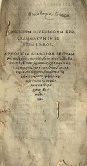 Florilegium diversoroum epigrammatum... Ἀνθολογία διαφόρων ἐπιγραμμάτων, ἀρχαίοις συντεθειμένων σοφοῖς...