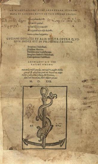 Λουκιανοῦ Διάλογοι... Φιλοστράτου εἰκόνες. Τοῦ αὐτοῦ ἡρωϊκά. Τοῦ αὐτοῦ βίοι σοφιστῶν. Φιλοστράτου νεωτέρου εἰκόνες. Καλλιστράτου ἐκφράσεις...