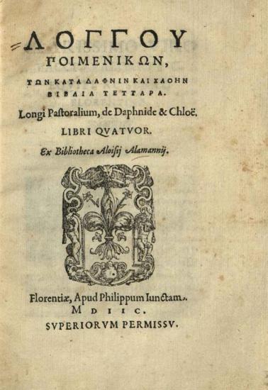 Λόγγου Ποιμενικῶν Τῶν κατὰ Δάφνιν καὶ Χλόην βιβλία τέτταρα..., ex Bibliotheca Aloisij Alamannij...