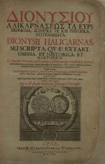 Τὰ Εὑρισκόμενα Ἱστορικά τε καὶ Ρητορικὰ Συγγράμματα