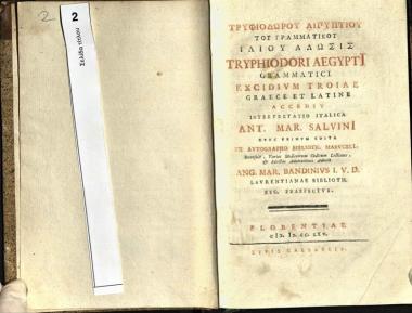 Τρυφιοδώρου Αἰγυπτίου τοῦ Γραμματικοῦ Ἰλίου Ἅλωσις. Interpretatio Italica Ant. Mar. Salvini...