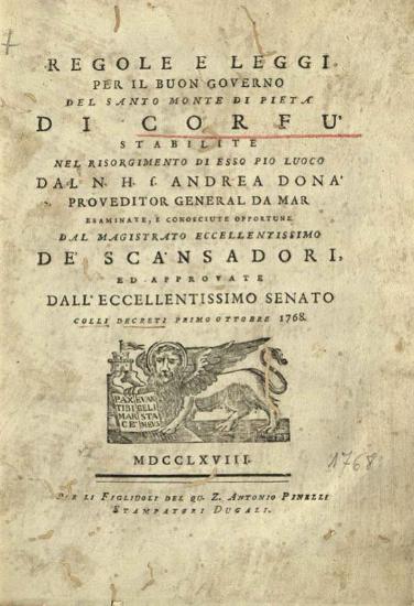 Regole e Leggi per il buon governo del Santo Monte di Pietà di Corfu stabilite nel Risorgimento di Esso pio Luoco dal N.H.f. Andrea Dona Proveditor General Da Mar...