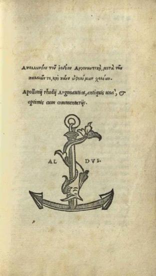 Ἀργοναυτικά, μετὰ τῶν παλαιῶν τε, καὶ πάνυ ὠφελίμων σχολίων.  — Argonautica
