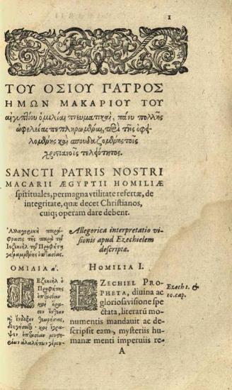 Μακάριος Αἰγύπτιος. Sancti Patris Macarii Eremitae Aegyptii Homiliae Spirituales Qvinqvaginta... E Greco in Latinam Sermonem conversa... edita a M. Zacharia Palthenio Fridbergensi..., Φρανκφούρτη, apud Wecheli Viduam, impensis Nicolai Bassaei, 1594.