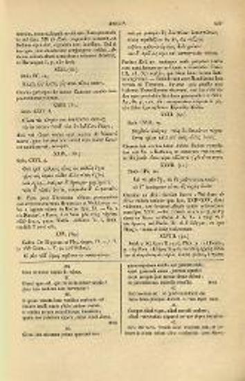 Εὐριπίδης. Fragmenta Euripidis... collegit Fr. Guil. Wagner... Christus Patiens, Ezechieli et Christianorum Poetarum reliquiae dramaticae... emendavit... instruxit Fr. Dübner..., Παρίσι, Ambroise Firmin-Didot, 1846.