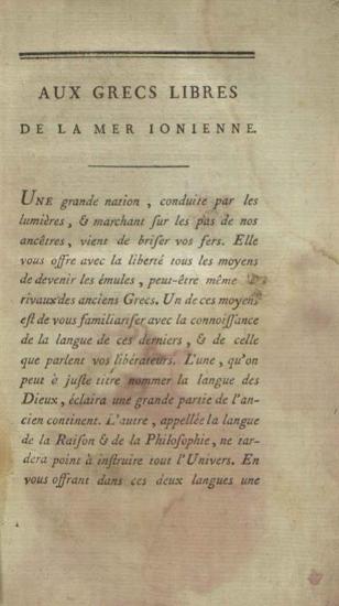 Θεόφραστος. Les Caractères de Théophraste... Par Coray..., Παρίσι, Imprimerie de Baudelot et Eberhart, 1799.