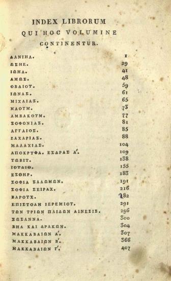 Ἡ Παλαιὰ Διαθήκη κατὰ τοὺς Ἑβδομήκοντα μετὰ τῶν Ἀποκρύφων Βιβλίων ἀκριβέστατα..., ἢ πρότερόν ποτε ἐκδοθεῖσα..., τόμ. ΙΙΙ, Βενετία, apud Michaelem Glichi, M.DCCC.XXIII [1823].