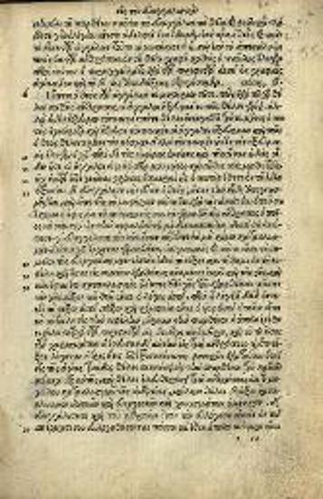 Ἀλέξιος Ραρτοῦρος. Διδαχαὶ..., Βενετία, ἐν οἰκίᾳ Ἀλεξίου ἱερέως τοῦ Ραρτούρου, 1560.