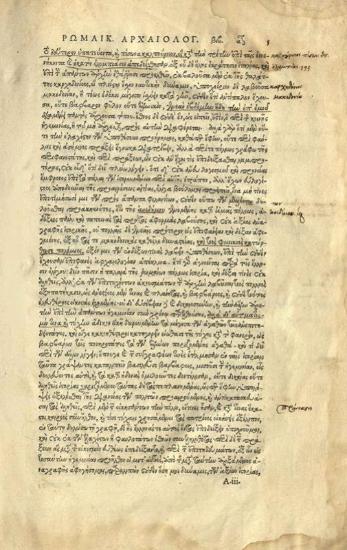 Διονύσιος Ἁλικαρνασσεύς. Διονυσίου τοῦ Ἁλικαρνασσέως Ρωμαϊκῆς Ἀρ-χαιολογίας Βιβλία Δέκα..., Παρίσι, ex officina Rob. Stephani, Φεβρουάριος 1546.