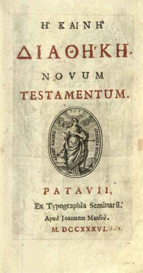 Ἡ Καινὴ Διαθήκη. Novum  amentum..., Πάντοβα, ex Typographia Seminarii, apud Joannem Manfrè, 1736.