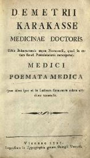 Δημήτριος Καρακάσσης. Ποιημάτια Ἰατρικὰ... καὶ εἰς τὴν Λατινίδα φωνὴν..., Βιέννη, Γεώργιος Βεντότης, 1795.