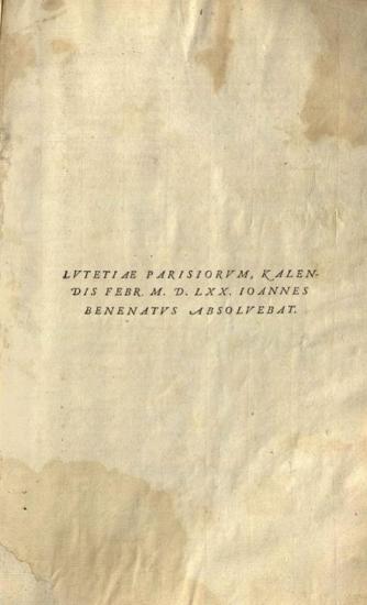Δημοσθένης. Λόγοι καὶ Προοίμια Δημηγορικὰ καὶ Ἐπιστολαί, Παρίσι, Johannes Benenatus, 1570.