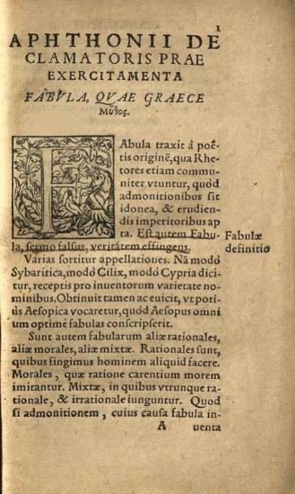 Ἀφθόνιος. Aphthonii Sophistae Progymnasmata... A Rodolpho Agricola... A Ioanne Maria Catanaeo Latinitate donata: Cum... Scholijs Reinhardi Lorichij Hadamarij..., Κολονία, Arnold Birckmann, 1566.