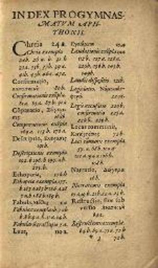 Ἀφθόνιος. Aphthonii Sophistae Progymnasmata... A Rodolpho Agricola... A Ioanne Maria Catanaeo Latinitate donata: Cum... Scholijs Reinhardi Lorichij Hadamarij..., Κολονία, Arnold Birckmann, 1566.