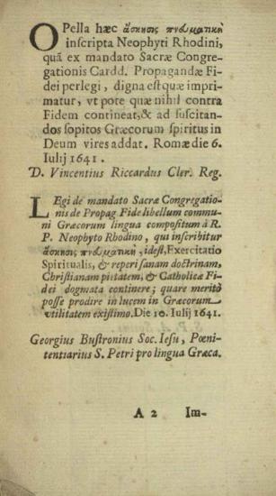 Νεόφυτος Ροδινός. Ἄσκησις ἢ Βιβλίον πολλὰ ὠφέλιμον διὰ νὰ ἐπιστραφῇ ὁ ἄνθρωπος εἰς τὸν Θεὸν λογιάζωντας τὰ ὑστερινά του..., Ρώμη, Typis Sacrae Congregatuinis de Prop. Fide, 1671.