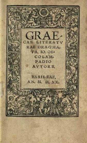 Graecae Literaturae Dragmata..., Βασιλεία, Andreas Cratander, 1520.