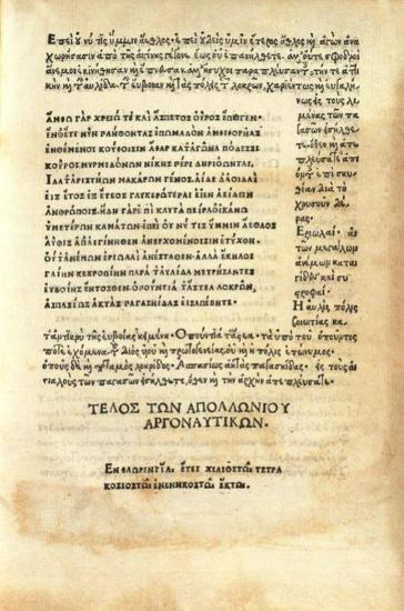 Ἀπολλώνιος ὁ Ρόδιος, [Ἀργοναυτικά], [Ἔκδοση μὲ τὴν ἐπιμέλεια τοῦ Ἰανοῦ Λάσκαρη], Φλωρεντία [Laurentius de Alopa], 1496.