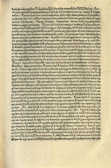 Λουκιανός. Διάλογοι, [Ἔκδοση μὲ τὴν ἐπιμέλεια τοῦ Ἰανοῦ Λάσκαρη] Φλωρεντία [Laurentius de Alopa], 1496.