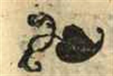 Θεόδωρος Γαζῆς. Theodori Gazae... liber de Mensibus atticis, Ioanne Perrello interprete..., Παρίσι, Simon de Colines, 1535.