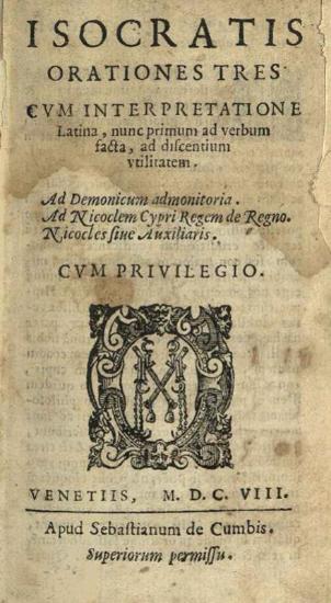 Ἰσοκράτης. Isocratis Orationes tres cum interpretatione Latina..., Βενετία, Sebastianus de Cumbis, 1608.