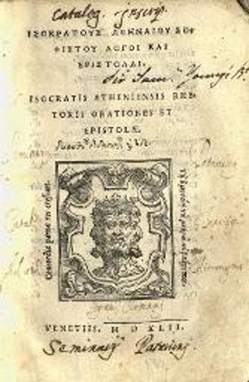 Ἰσοκράτης. Ἰσοκράτους Ἀθηναίου Σοφιστοῦ Λόγοι καὶ Ἐπιστολαί, Βενετία, ex officina Farrea, 1542.