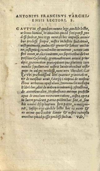 Θεόδωρος Γαζῆς. Θεοδώρου Γραμματικῆς Βιβλία Δ´. Περὶ μηνῶν... Γεωργίου Λεκαπηνοῦ περὶ συντάξεως ῥημάτων. Ἐμμανουὴλ Μοσχοπούλου περὶ τῆς τῶν ὀνομάτων καὶ ῥημάτων συντάξεως... περὶ προσῳδιῶν. Ἡφαιστίωνος ἐγχειρίδιον, Φλωρεντία, per haeredes Philippi Iuntae, Ἀπρίλιος 1526.