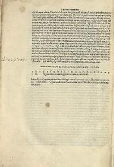 Ξενοφῶν, [Ἔργα], Φλωρεντία, Filippo Giunta, 1516.