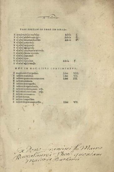 Ξενοφῶν, [Ἔργα], Φλωρεντία, Filippo Giunta, 1516.