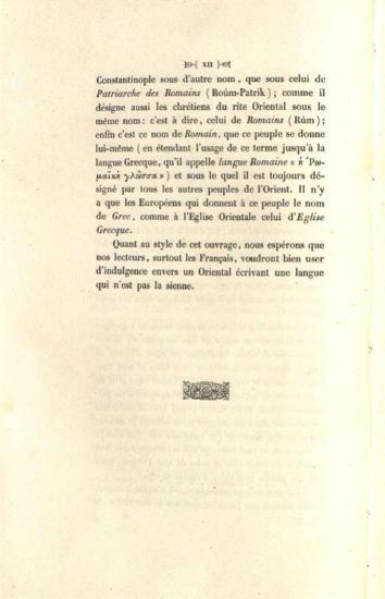 Ἰάκωβος Γ. Πιτζιπιός [Jacques G. Pitzipios], L Église orientale, exposé historique de sa séparation et de sa reunion avec celle de Rome..., Ρώμη, Imprimerie de la Propagande, 1855.