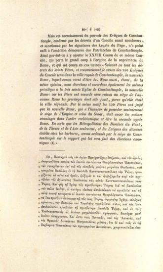Ἰάκωβος Γ. Πιτζιπιός [Jacques G. Pitzipios], L Église orientale, exposé historique de sa séparation et de sa reunion avec celle de Rome..., Ρώμη, Imprimerie de la Propagande, 1855.