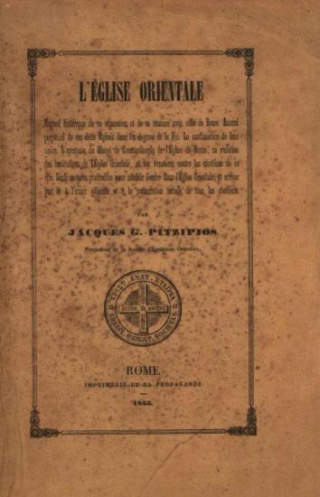 Ἰάκωβος Γ. Πιτζιπιός [Jacques G. Pitzipios], L Église orientale, exposé historique de sa séparation et de sa reunion avec celle de Rome..., Ρώμη, Imprimerie de la Propagande, 1855.