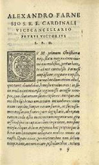 Δημήτριος Φαληρεύς. Δημητρίου Φαληρέως Περὶ Ἑρμηνείας..., Φλωρεντία, apud Iuntas, 1552.