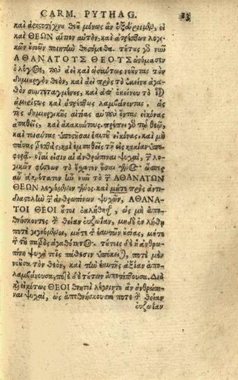 Ἱεροκλῆς. Ἱεροκλέους Φιλοσόφου Ὑπόμνημα εἰς τὰ τῶν Πυθαγορείων ἔπη τὰ χρυσᾶ..., Joan. Curterio Interprete..., Λονδίνο, printed by J.R. for  J. Williams, 1673.