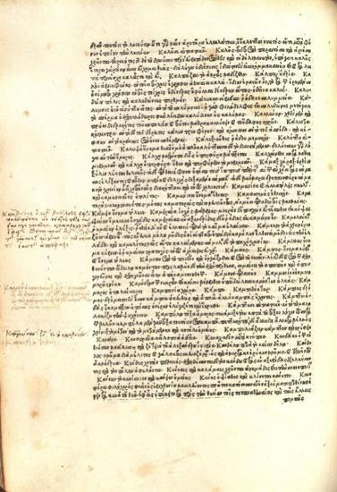 Σουΐδας. (Σούδα), [Ἔκδοση μὲ τὴ φιλολογικὴ ἐπιμέλεια τοῦ Δημητρίου Χαλκοκονδύλη], Μιλάνο, Johannes Bissolus & Benedictus Mangius, 1499.