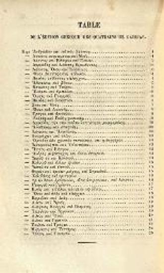Γαβρίας. Les Quatrains De Gabrias... en français avec le texte grec, une notice et des notes par Th. Laprade..., Παρίσι, Librairie de l’Hachette et Cie, 1853.