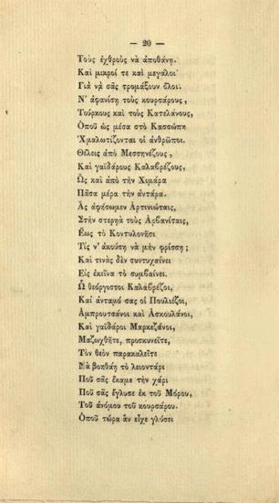 Ἰάκωβος Τριβώλης. Collection de Monuments... No 3. Histoire de Tagliapietra... / Ἱστορία τοῦ Ταγιαπιέρα... ἐπιμελείᾳ τε καὶ διορθώσει Αἰμυλίου Λεγρανδίου [Ém. Legrand]..., Παρίσι, Maison neuve / Ἀθήνα, Γραφεῖο τῆς Πανδώρας, 1869.