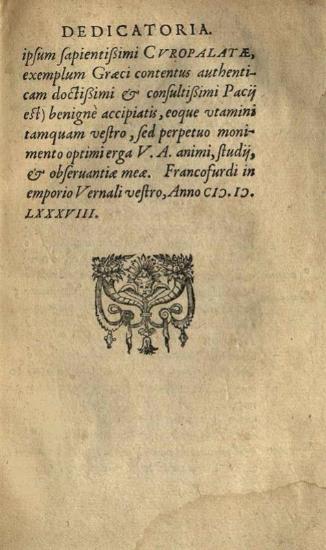 [Γεώργιος Κωδινός]. Τοῦ σοφωτάτου Κουροπαλάτου, περὶ τῶν ὀφφικιάλων τοῦ παλλατίου Κωνσταντινουπόλεως, καὶ τῶν ὀφφικίων τῆς μεγάλης Ἐκκλησίας... [Λυών], Ioannes Mareshallus Lugdunensis, 1588.