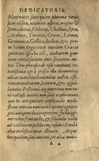 [Γεώργιος Κωδινός]. Τοῦ σοφωτάτου Κουροπαλάτου, περὶ τῶν ὀφφικιάλων τοῦ παλλατίου Κωνσταντινουπόλεως, καὶ τῶν ὀφφικίων τῆς μεγάλης Ἐκκλησίας... [Λυών], Ioannes Mareshallus Lugdunensis, 1588.