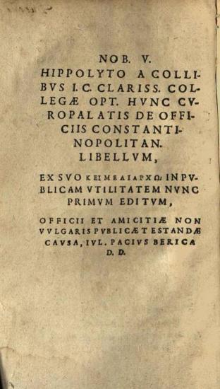 [Γεώργιος Κωδινός]. Τοῦ σοφωτάτου Κουροπαλάτου, περὶ τῶν ὀφφικιάλων τοῦ παλλατίου Κωνσταντινουπόλεως, καὶ τῶν ὀφφικίων τῆς μεγάλης Ἐκκλησίας... [Λυών], Ioannes Mareshallus Lugdunensis, 1588.