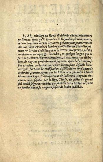 Δημήτριος Πεπαγωμένος. Demetrii Pepagomeni Liber De Podagra, et id Genus Morbis..., Παρίσι, Guillaume Morel, 1558.