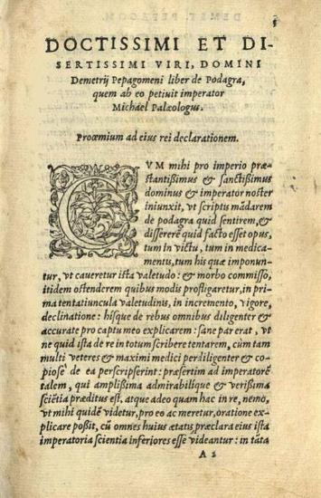 Δημήτριος Πεπαγωμένος. Demetrii Pepagomeni Liber De Podagra, et id Genus Morbis..., Παρίσι, Guillaume Morel, 1558.