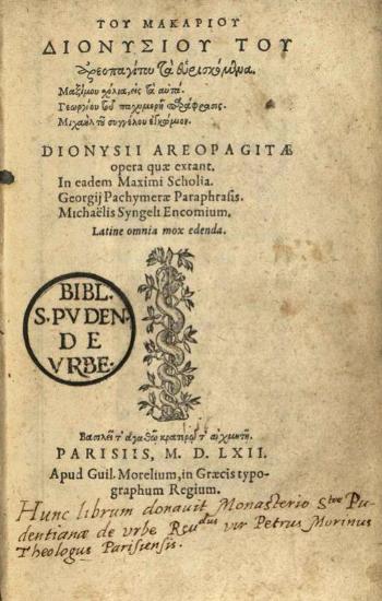 Διονύσιος Ἀρεοπαγίτης. Τοῦ μακαρίου Διονυσίου τοῦ ἀρεοπαγίτου τὰ εὑρισκόμενα. Μαξίμου σχόλια... Γεωργίου τοῦ παχυμερῆ παράφρασις. Μιχαὴλ τοῦ συγγέλου ἐγκώμιον..., Παρίσι, Guillaume Morel, 1562.