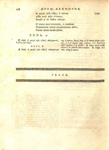 Αἰσχύλος. Aeschyli Tragoediae... cum versione latina et commentario Thomae Stanleii et notis F. Robortelli, A. Turnebi, H. Stephani et G. Canteri. Curante Joanne Cornelio de Pauw..., τ. Ι-ΙΙ, Χάγη, Petrus Gosse, filium, & Socios, 1745.