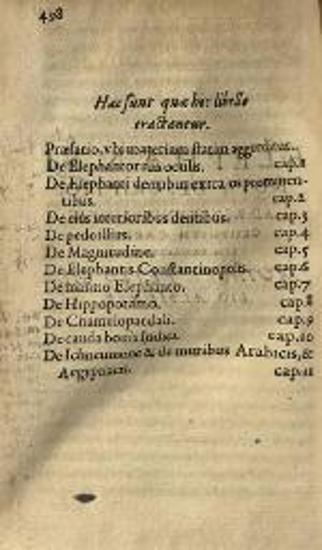 Αἰλιανός. Aeliani De Historia Animalium Libri XVII... Petrus Gillius vertit..., Λυών, Gulielmus Rovillius, 1562.
