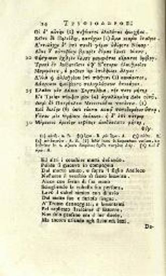 Τρυφιόδωρος. Τρυφιοδώρου Αἰγυπτίου τοῦ Γραμματικοῦ Ἰλίου Ἅλωσις. Interpretatio Italica Ant. Mar. Salvini..., Φλωρεντία, Typis Caesareis, 1765.