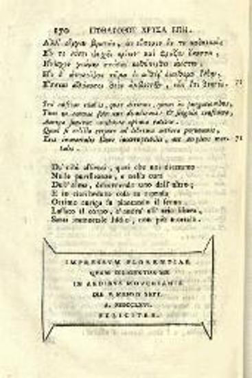 Θέογνις. Θεόγνιδος Μεγαρέως Γνῶμαι, Φωκυλίδου Ποίημα νουθετικόν, Πυθαγόρου Χρυσᾶ Ἔπη..., accedit italica versio metrica curante Ang. Mar. Bandinio I.V.D...., Φλωρεντία, Typis Mouckianis, Σεπτέμβριος 1766.