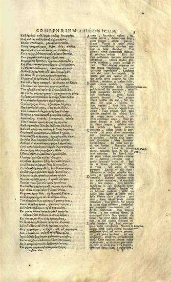 Κωνσταντῖνος Μανασσῆς. Σύνοψις Ἱστορική... ex interpretatione Ioannis Leunclavii... Ioannis Meursii notis..., Βενετία, ex Typographia Bartholomaei Javarina, 1729.