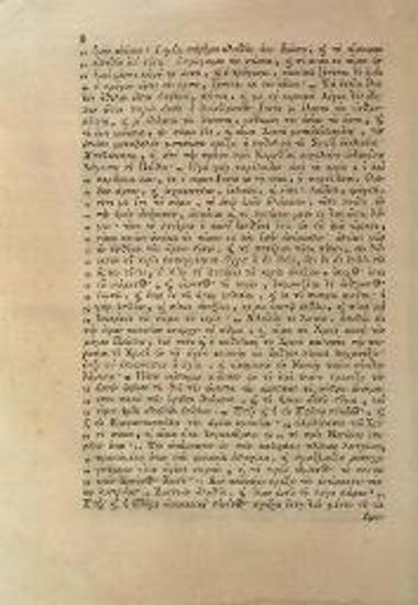 Δημήτριος Πέπανος Δομέστικος, Δημητρίου Πεπάνου Δομεστίκου τοῦ Χίου Τὰ Εὑρισκόμενα Demetrii Pepani Domestici Chii Opera quae reperiuntur. E Graeco in Latinum vertit et adnoatationes adiecit Bernardus Stephanopolus. Accedit praefatio Iohannis Christophori Amadutii ---, Ρώμη, Ex Typographia Salomoniana, τόμ. I-II, 1781.