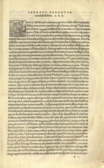 Ἀθήναιος, Ἀθηναίου Δειπνοσοφιστῶν Βιβλία πεντεκαιδέκα. Athenaei..., Βασιλεία, Apud Ioannem Valderum, Σεπτέμβριος 1535.